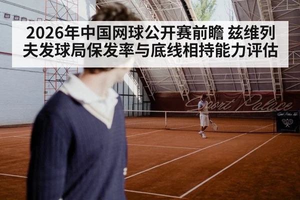 tennis player serve hard court